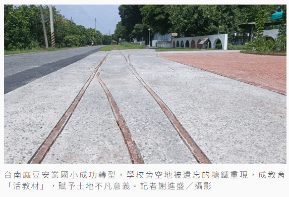 新竹糖廠-新竹─湖口波羅汶-五分車路鐵道-帝國製糖新竹製糖所