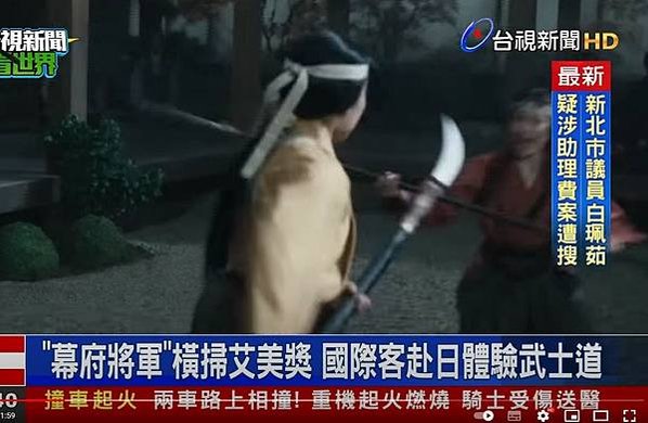 《幕府將軍》武士道精神-第1部贏得艾美獎劇情類最佳影集獎的非