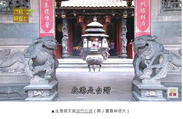 觀音亭門口雌雄石獅一對是在光緒1887年間興建媽宮總鎮署（今