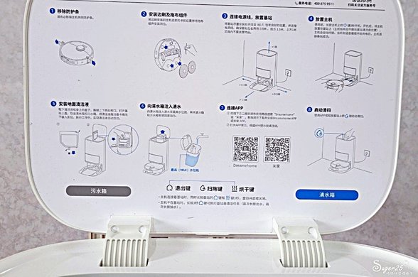 追覓DreameL10s全能掃拖機10.jpg