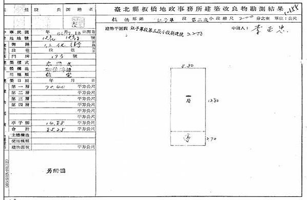 新北市板橋區仁化街173號1樓 a