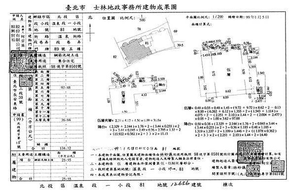 台北市北投區溫泉路89號5樓