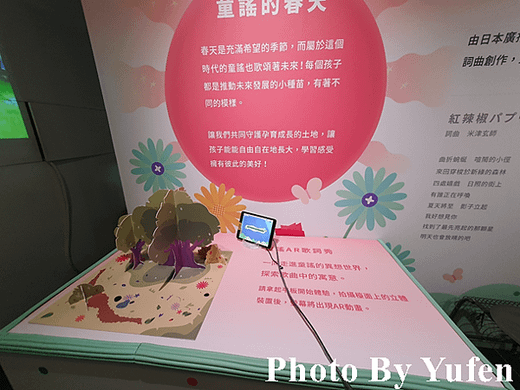 中華文化總會 城南有意思 童謠安可體驗特展