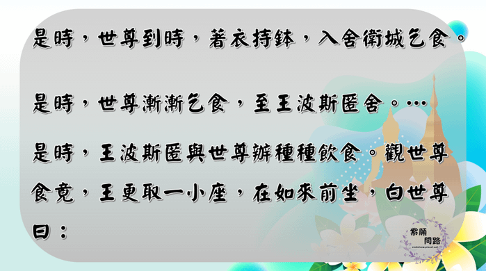 佛陀也會生老病死5.png