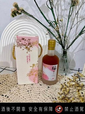 【開箱美食】梅酒推薦x梅是了｜百瑞酒莊 梅子酒