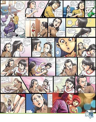 社會檔案 毒害篇3