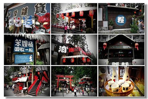 妖怪村