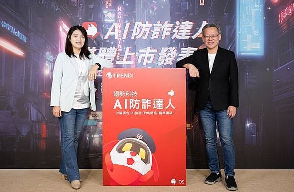 【圖說一】趨勢科技推出全新消費性資安產品－AI防詐達人，以「換臉詐騙偵測、詐騙查證、簡訊過濾與網頁防護」四大功能支援iOS與Android雙平台用戶，協助民眾遠離網路詐騙威脅。