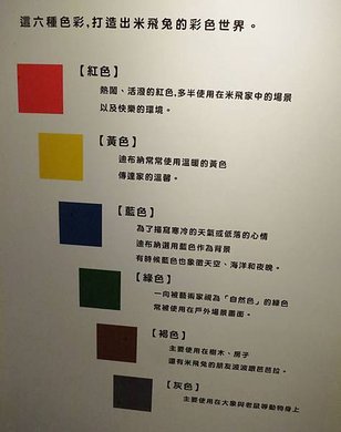 1040725_華山米飛展18.jpg