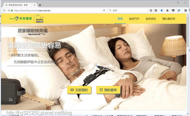 睡眠呼吸檢測