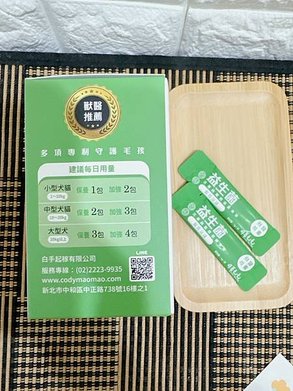 貓狗腸胃益生菌推薦｜寵物腸胃益生菌保健品 可蒂毛毛益生菌3護