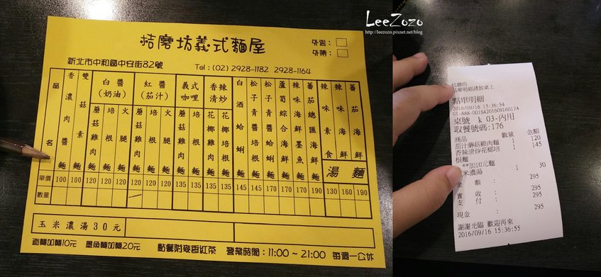 桔磨坊義式麵屋菜單