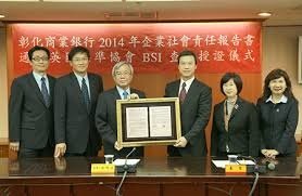 彰銀收回扣的彰銀大弊案-彰化銀行東莞分行經理張瓊文與副理游志