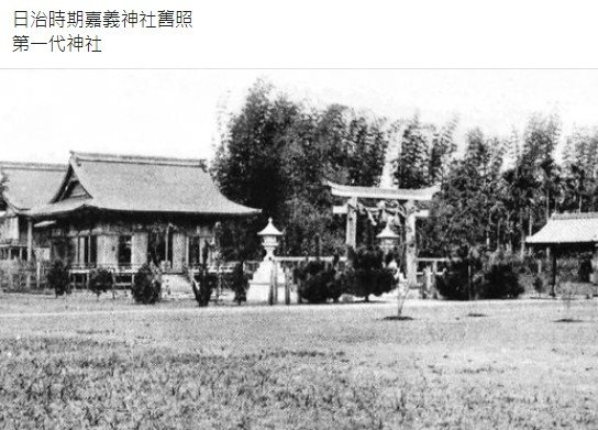 老照片/嘉義神社