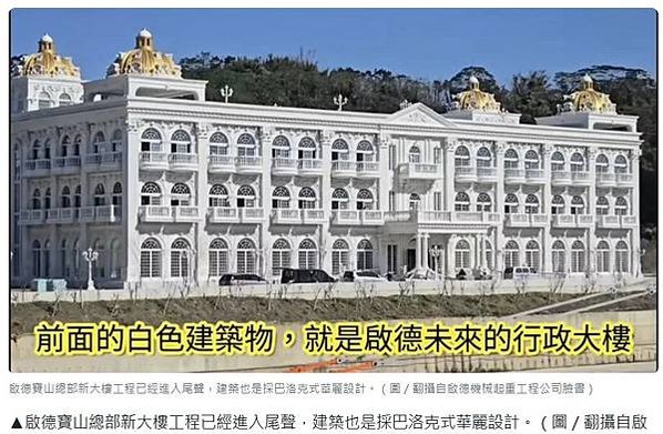 1屋4妻/一屋四妻/住8層大豪宅/胡鵬飛/天宏宮/新竹縣啟德