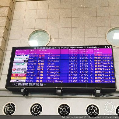 【高雄開箱】高雄「小港國際機場」出入境安檢2018 教學與懶