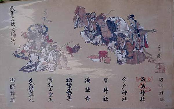 七福神