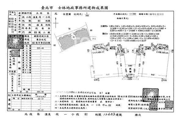 台北市北投區溫泉路89號2樓