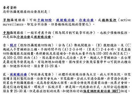 義大醫院新聞稿-4