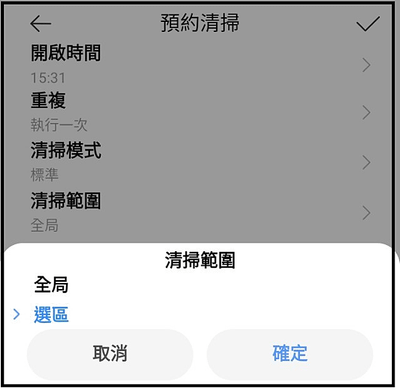 掃地機器人APP_003b02