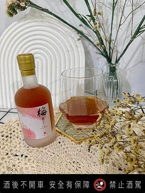 【開箱美食】梅酒推薦x梅是了｜百瑞酒莊 梅子酒