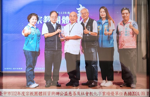 2024表揚01.jpg