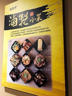 九條牛牛肉麵-嘉義店