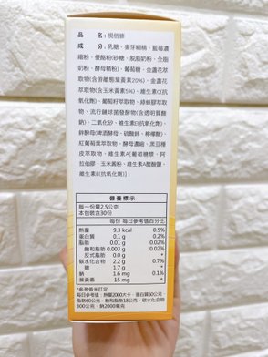 葉黃素推薦 ｜陽明生醫視倍修全方位晶粹配方 全游離型葉黃素食