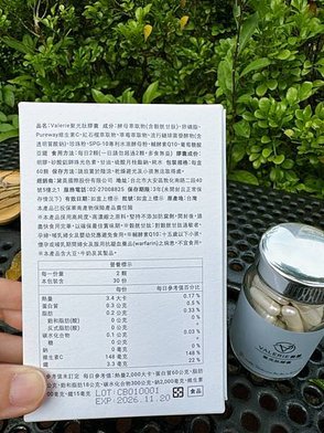 美白大補帖｜公開透亮、高光美肌保養法~Valerie聚光肽膠