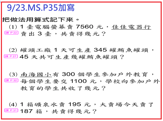 0923MS.P35.png