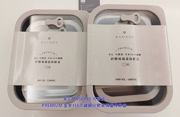 美心MASIONS PREMIUM 皇家316不鏽鋼矽膠玻璃