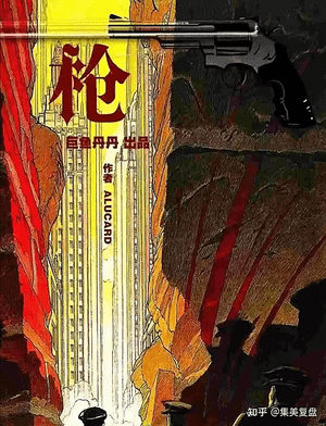 Leo劇本錄 No.249 槍 LARP劇本殺心得
