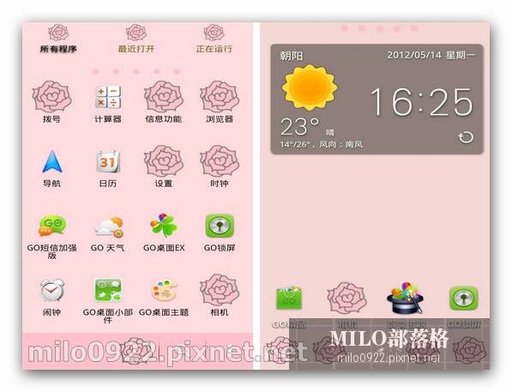 GO主題-粉彩玫瑰 milo0922.pixnet.net__073_00800