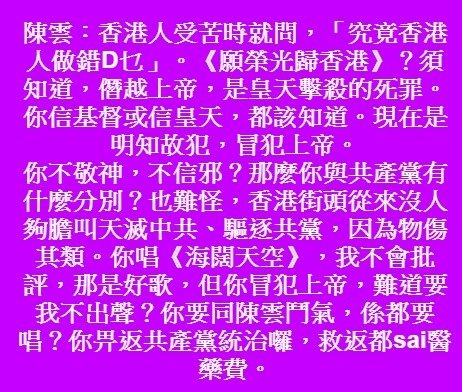 香港人的文學創新《願榮光歸香港》創作人最初視這首歌為「軍歌」
