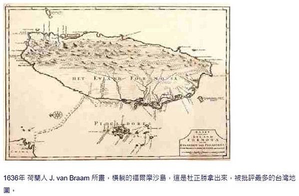 台灣古地圖-1554-1570年/最早以「Formosa」名