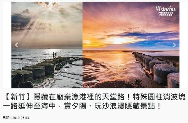 新竹新豐鄉的鳳坑漁港新竹縣新豐鄉鳳坑村「綠色海岸風景遊憩計畫