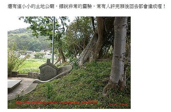 封土為社土地公/高樹榕樘福德祠1738年六堆客家風水型墓塚式