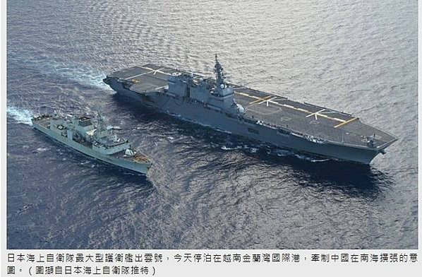 日本「準航母」最大戰艦「出雲號」/出雲號規模相當於二戰期間日