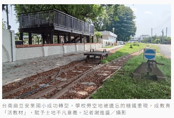 新竹糖廠-新竹─湖口波羅汶-五分車路鐵道-帝國製糖新竹製糖所