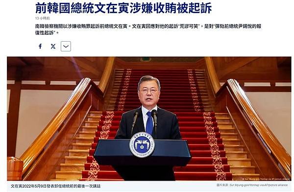 朴槿惠判15年、5年有期徒刑，共計20年有期徒刑，並還得繳納
