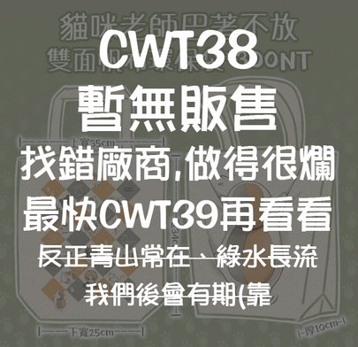 CWT38-2