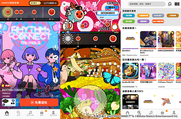 【圖二】玩家可以免費玩《太鼓之達人 RHYTHM CONNECT》完成以上各式各樣的「CONNECT」體驗。