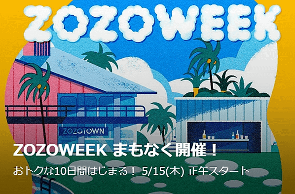 【結束】ZOZOTOWN代購，5/16晚上20點收單！