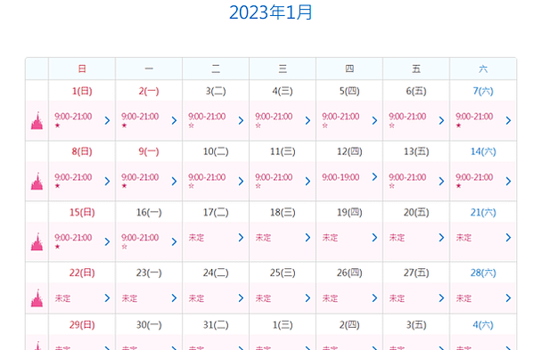 【2024日本東京迪士尼樂園、海洋】(NEW!)迪士尼最新九