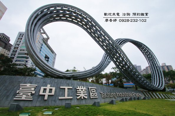 台中西屯區環境照片-台中工業區  廖香婷 0965520580(2).jpg