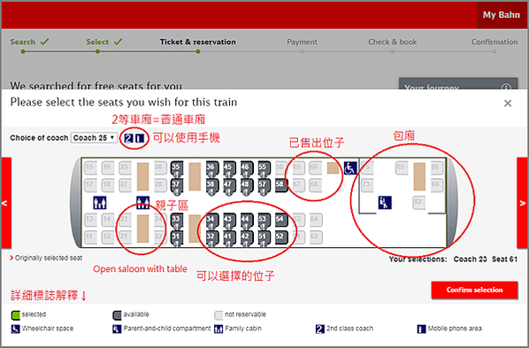 [旅遊] 德國自由行 ◎ 德國DB火車功略/德國鐵路Deut