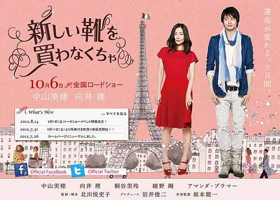 北川悅吏子+岩井俊二，完美的戀愛比例_痞客邦電影圈