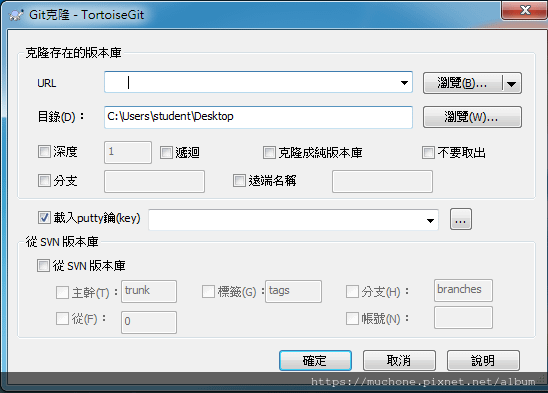 TortisseGit git 版本控制 