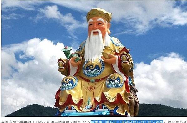 全南台灣最大尊土地公神像-全台最大尊的土地公神像-枋山-伏羲