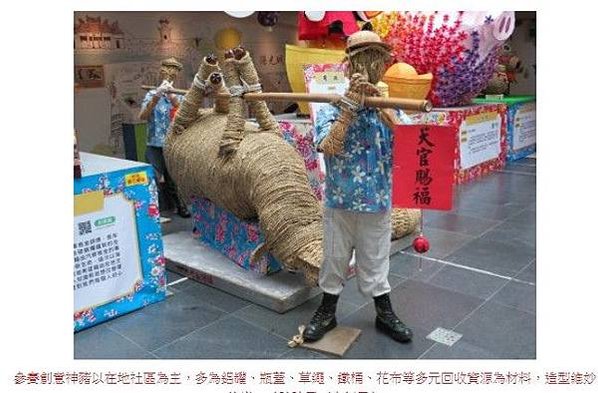 賽神豬文化/「賽神豬」背後涉及的他者痛苦與動物虐待問題，並以